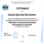 Сертификат за участие