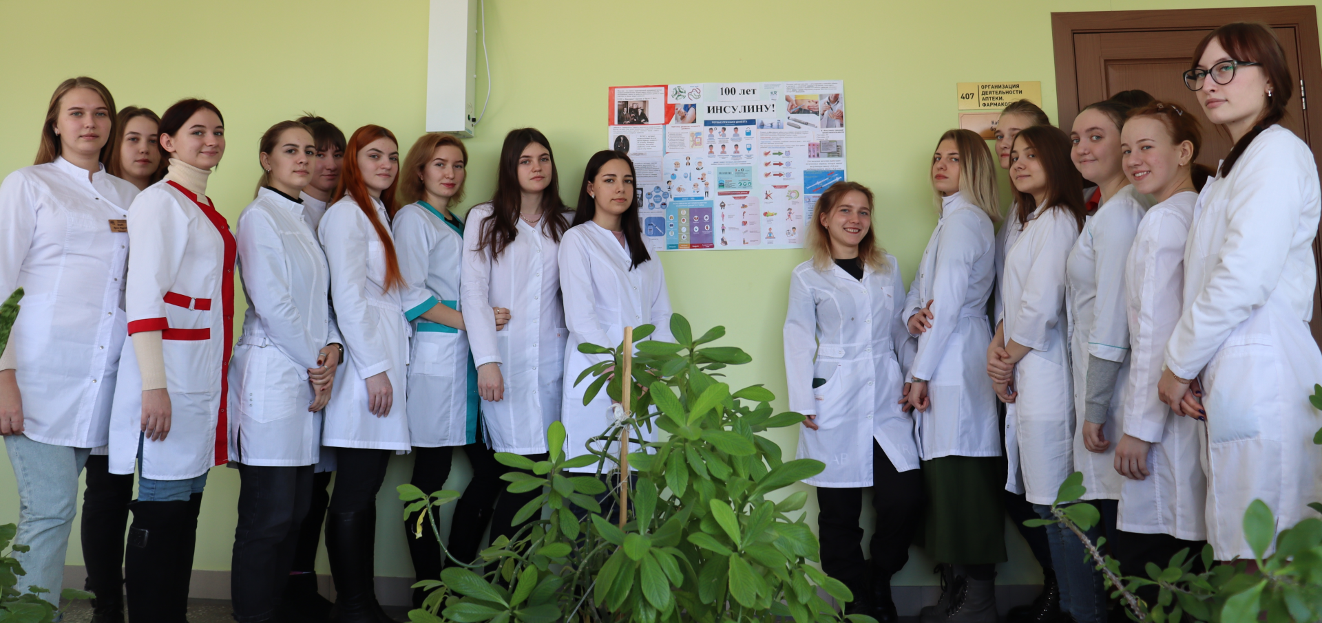 Студенты фармацевтического отделения и преподаватели кафедры «Фармация»