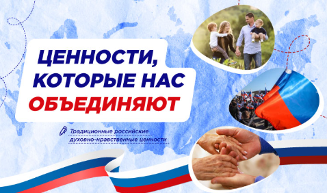 разговоры о важном