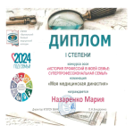 ИСТОРИЯ ПРОФЕССИЙ В МОЕЙ СЕМЬЕ: СУПЕРПРОФЕССИОНАЛЬНАЯ СЕМЬЯ