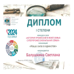 ИСТОРИЯ ПРОФЕССИЙ В МОЕЙ СЕМЬЕ: СУПЕРПРОФЕССИОНАЛЬНАЯ СЕМЬЯ