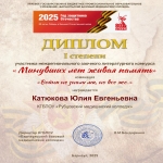Итоги межрегионального заочного литературного конкурса  «Минувших лет живая память» 