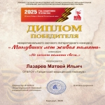 Итоги межрегионального заочного литературного конкурса  «Минувших лет живая память» 