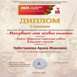 Итоги межрегионального заочного литературного конкурса  «Минувших лет живая память» 