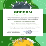 Студенты СНО -