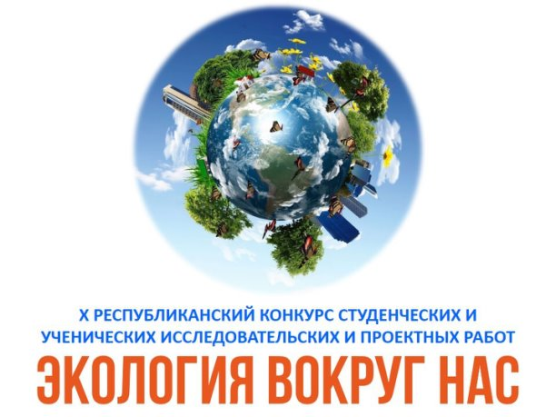 Мини проект экология