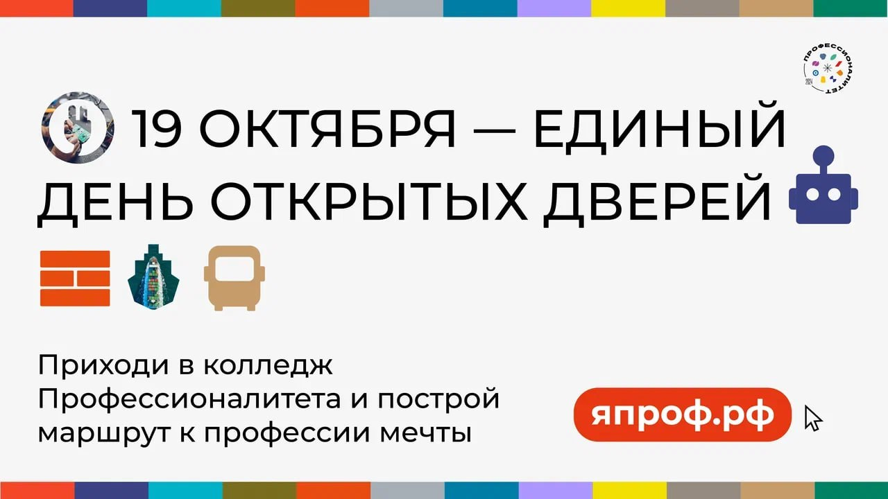 пройдет в 79 регионах России 19 октября