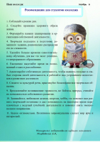Ноябрь 2018