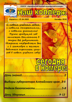 Сентябрь 2018