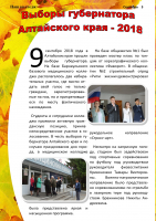 Сентябрь 2018