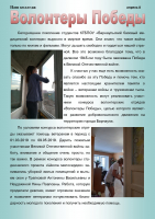 Апрель 2019 