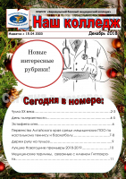 Декабрь 2018