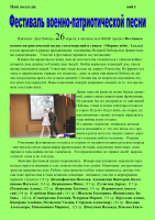Май 2017