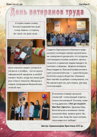 Октябрь 2019
