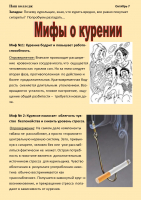 Октябрь 2017