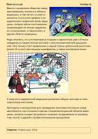 Октябрь 2017