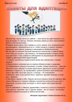 Сентябрь 2019