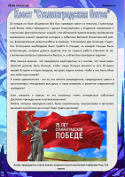 Февраль 2020