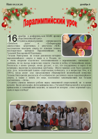 Декабрь 2021