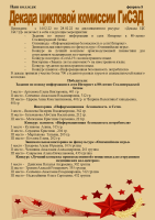 Февраль 2022