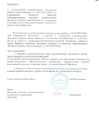 Награждение грамотой администрации Ленинского района отряда ПУЛЬС