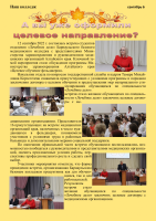 Сентябрь 2022