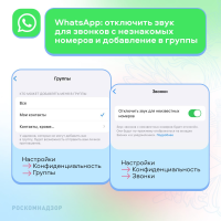 Пошаговая инструкция: как ограничить получение личных сообщений от незнакомцев?