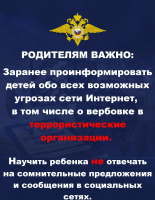 РОДИТЕЛЯМ ВАЖНО