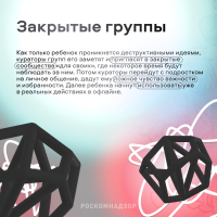 Дети в интернете ПРАВИЛА Поведения