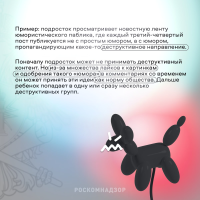 Дети в интернете ПРАВИЛА Поведения