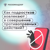 Дети в интернете ПРАВИЛА Поведения